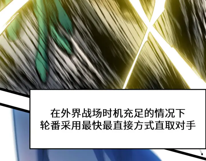 《顶级气运，悄悄修炼千年》264 鏖战图94