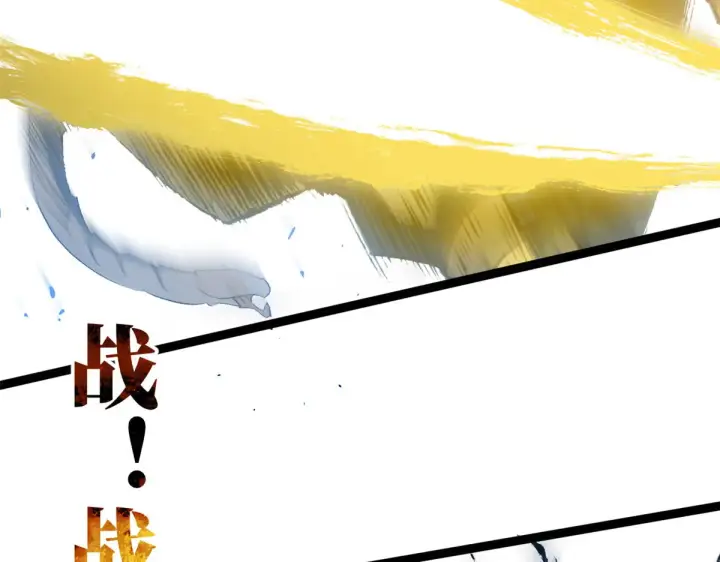 《顶级气运，悄悄修炼千年》264 鏖战图98