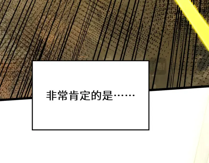 《顶级气运，悄悄修炼千年》265 妙真神帝图143