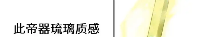 《顶级气运，悄悄修炼千年》265 妙真神帝图145