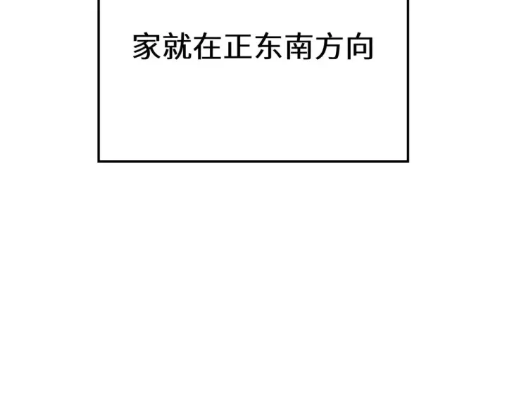 《顶级气运，悄悄修炼千年》265 妙真神帝图153