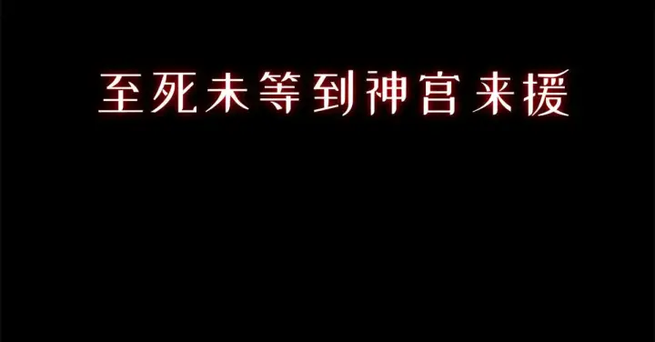 《顶级气运，悄悄修炼千年》265 妙真神帝图170
