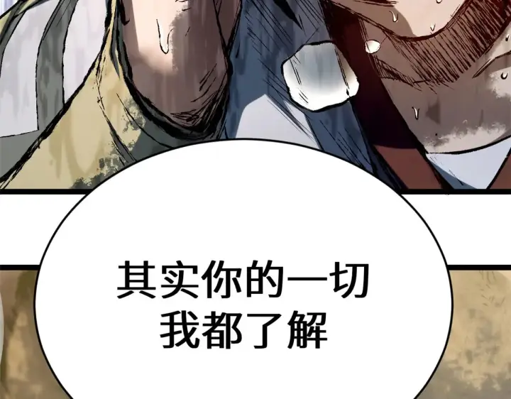 《顶级气运，悄悄修炼千年》265 妙真神帝图175