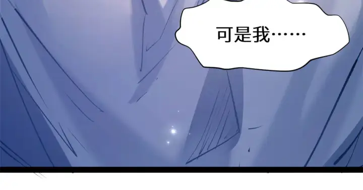《顶级气运，悄悄修炼千年》265 妙真神帝图180