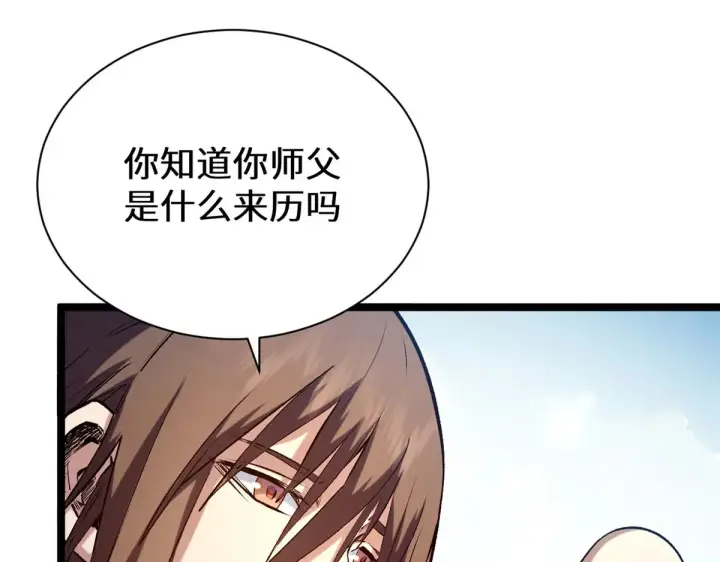 《顶级气运，悄悄修炼千年》265 妙真神帝图181