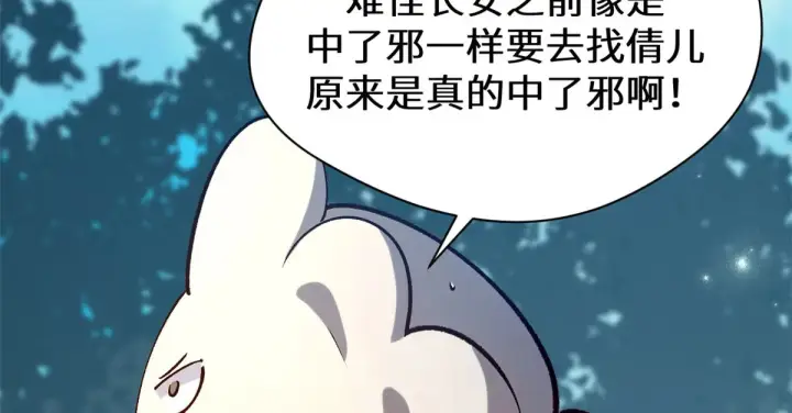 《顶级气运，悄悄修炼千年》265 妙真神帝图184