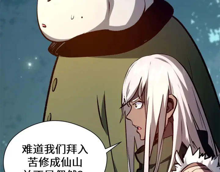《顶级气运，悄悄修炼千年》265 妙真神帝图185