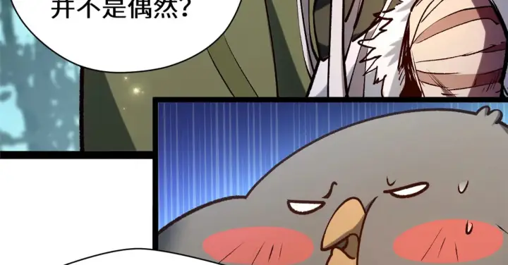 《顶级气运，悄悄修炼千年》265 妙真神帝图186