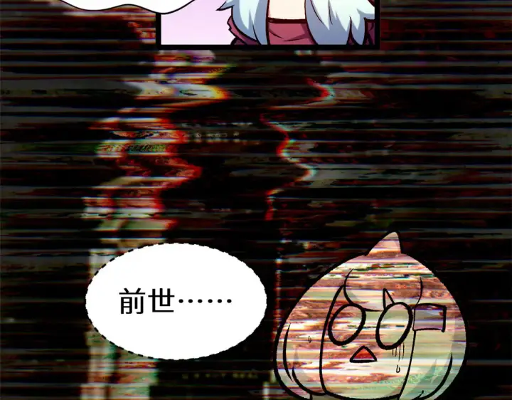 《顶级气运，悄悄修炼千年》265 妙真神帝图189