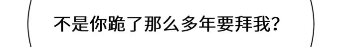 《顶级气运，悄悄修炼千年》265 妙真神帝图196