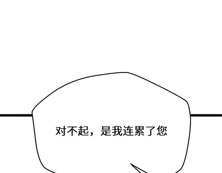 《顶级气运，悄悄修炼千年》265 妙真神帝图203