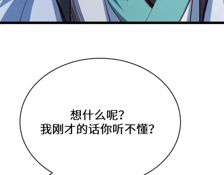 《顶级气运，悄悄修炼千年》265 妙真神帝图207