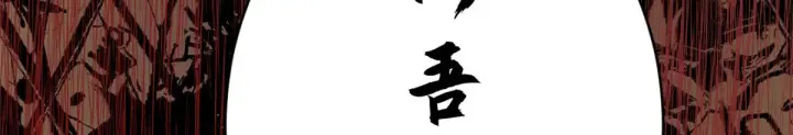 《顶级气运，悄悄修炼千年》265 妙真神帝图21