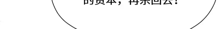《顶级气运，悄悄修炼千年》265 妙真神帝图214