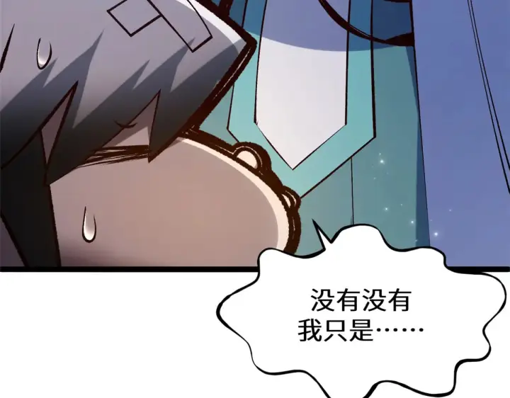 《顶级气运，悄悄修炼千年》265 妙真神帝图219