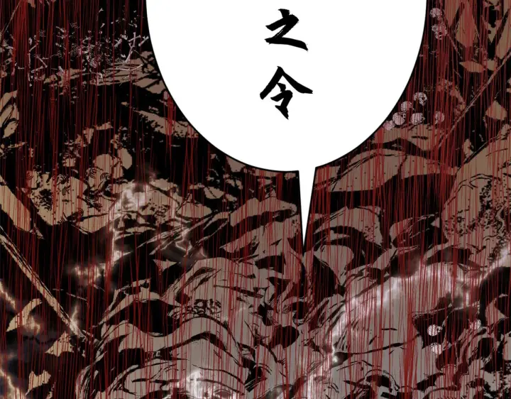 《顶级气运，悄悄修炼千年》265 妙真神帝图22