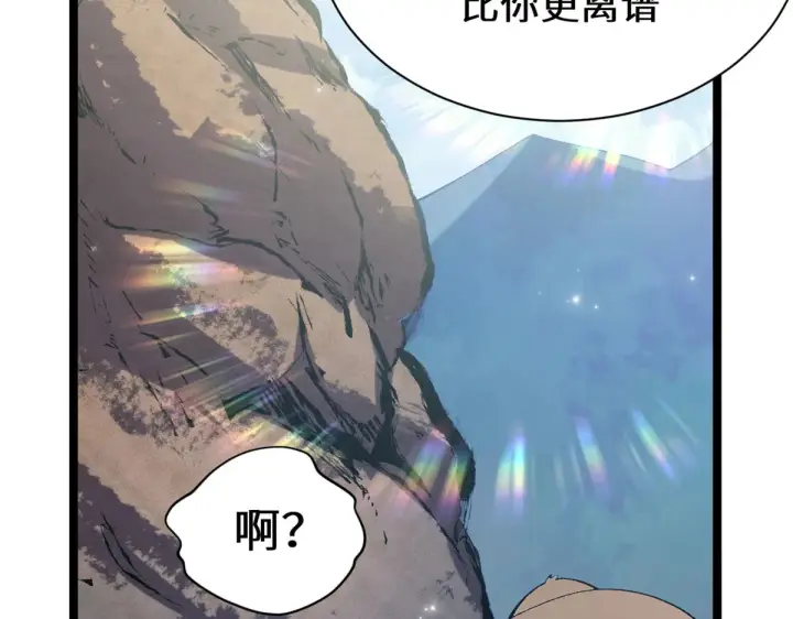 《顶级气运，悄悄修炼千年》265 妙真神帝图222