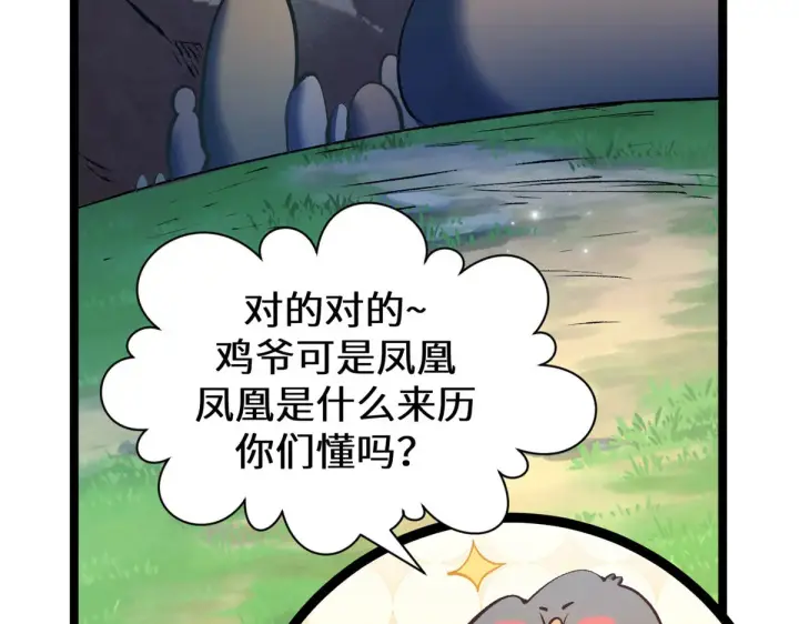 《顶级气运，悄悄修炼千年》265 妙真神帝图224