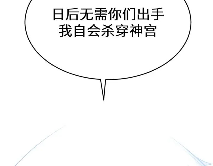 《顶级气运，悄悄修炼千年》265 妙真神帝图233