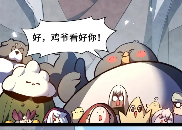 《顶级气运，悄悄修炼千年》265 妙真神帝图236