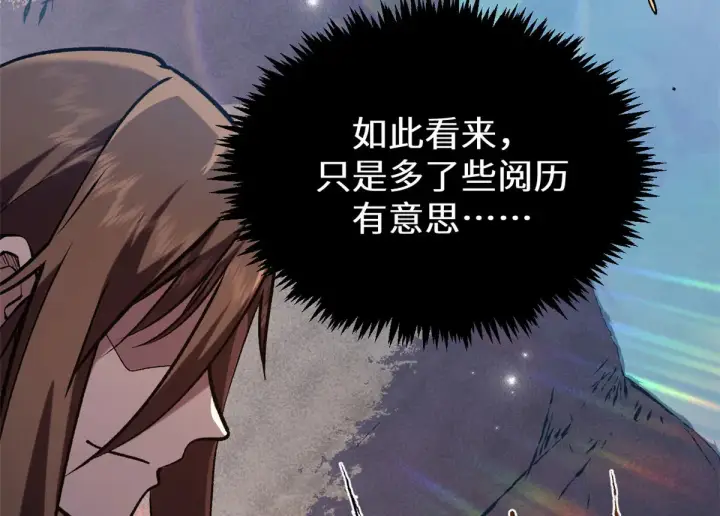 《顶级气运，悄悄修炼千年》265 妙真神帝图238