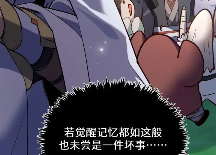 《顶级气运，悄悄修炼千年》265 妙真神帝图240