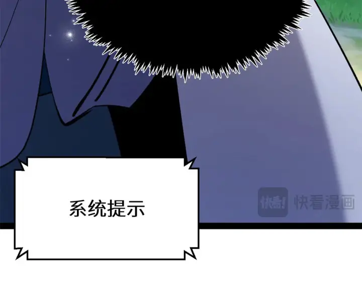 《顶级气运，悄悄修炼千年》265 妙真神帝图241