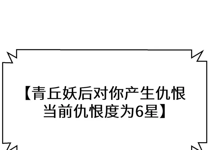 《顶级气运，悄悄修炼千年》265 妙真神帝图242