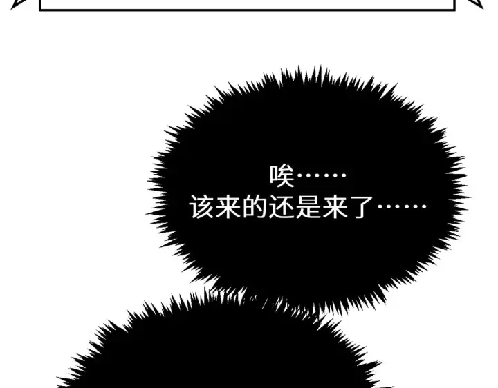《顶级气运，悄悄修炼千年》265 妙真神帝图243