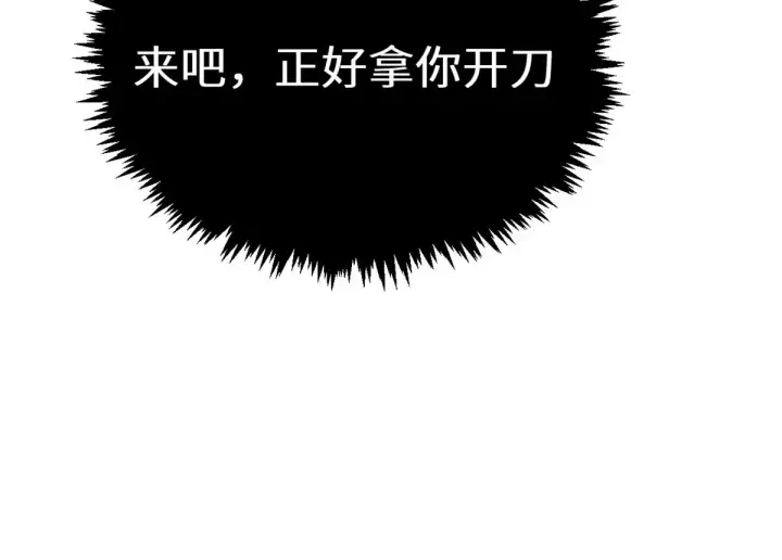 《顶级气运，悄悄修炼千年》265 妙真神帝图244