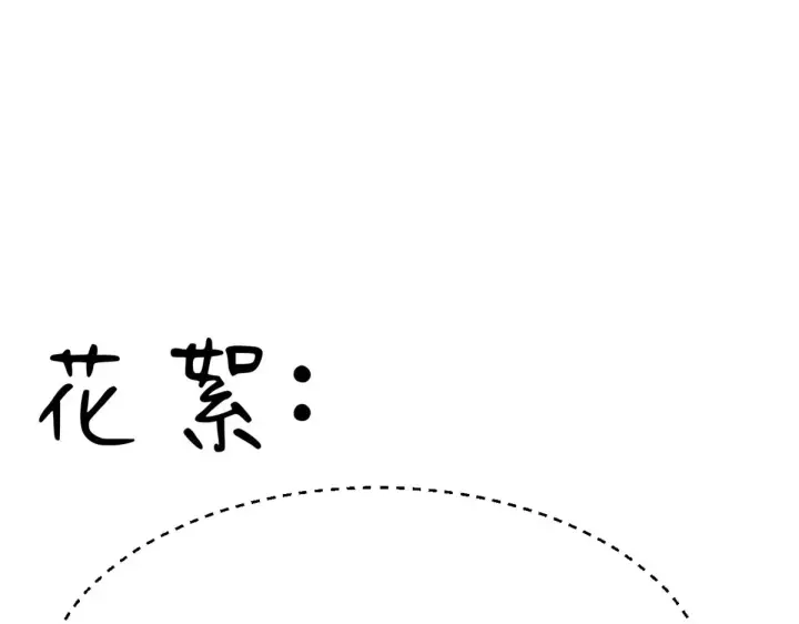 《顶级气运，悄悄修炼千年》265 妙真神帝图245