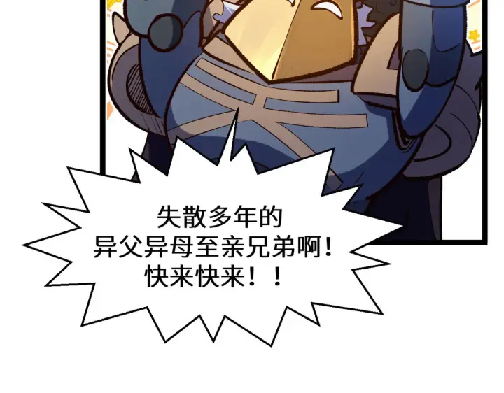 《顶级气运，悄悄修炼千年》265 妙真神帝图249