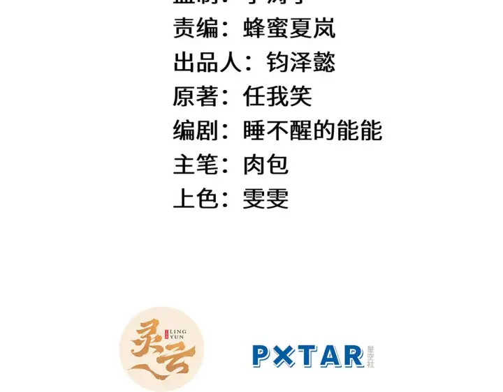 《顶级气运，悄悄修炼千年》265 妙真神帝图255