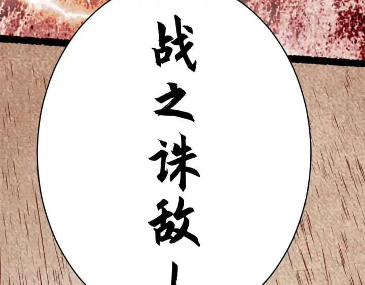 《顶级气运，悄悄修炼千年》265 妙真神帝图32