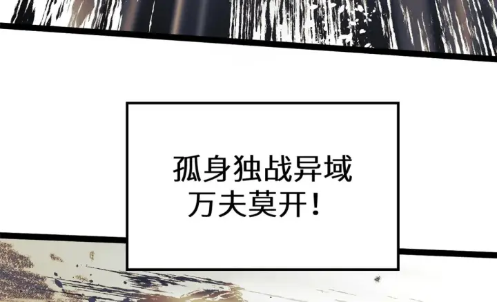 《顶级气运，悄悄修炼千年》265 妙真神帝图55
