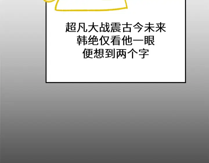 《顶级气运，悄悄修炼千年》265 妙真神帝图60