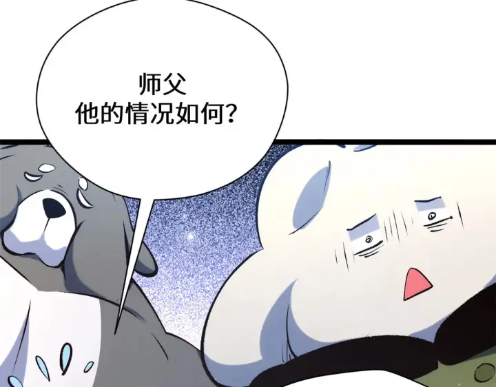 《顶级气运，悄悄修炼千年》265 妙真神帝图73