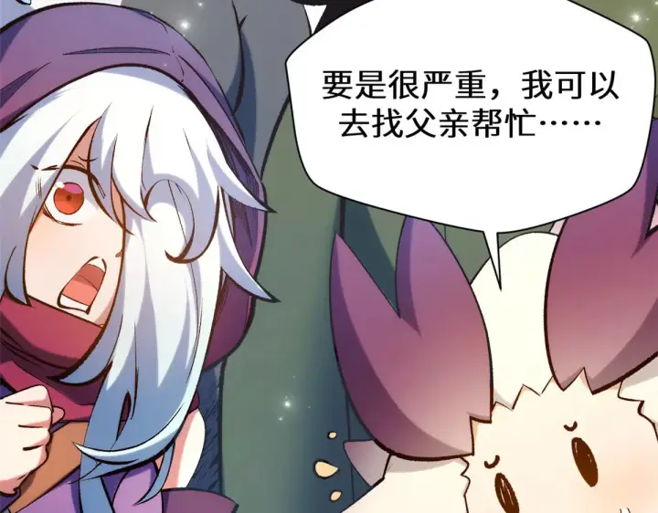 《顶级气运，悄悄修炼千年》265 妙真神帝图75