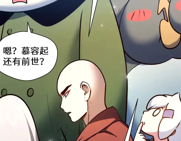 《顶级气运，悄悄修炼千年》265 妙真神帝图79