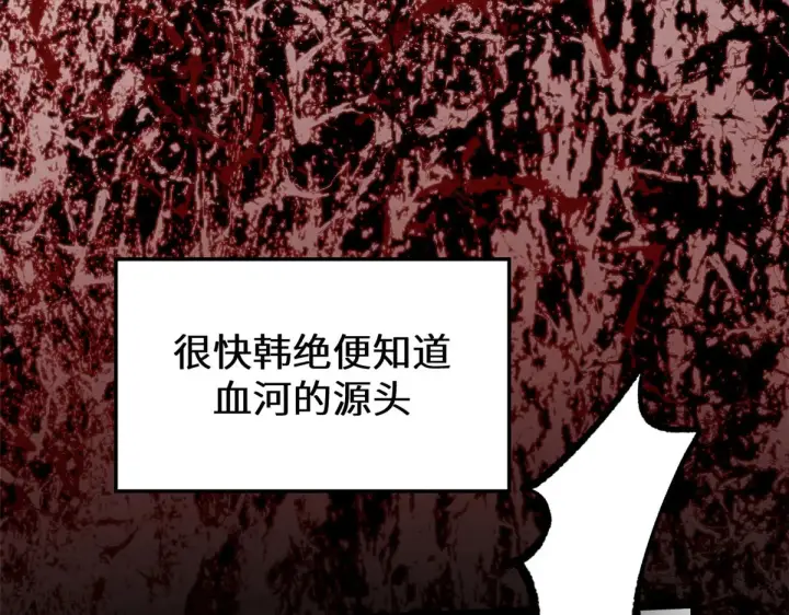 《顶级气运，悄悄修炼千年》265 妙真神帝图8