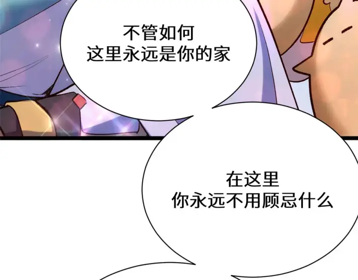 《顶级气运，悄悄修炼千年》265 妙真神帝图97