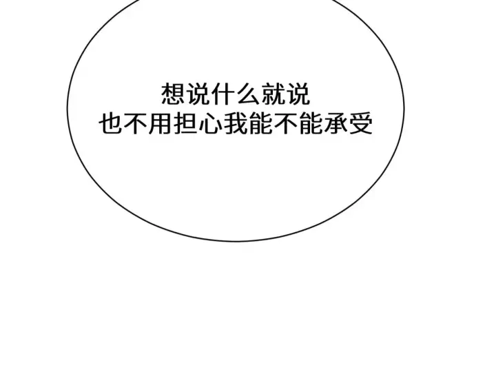 《顶级气运，悄悄修炼千年》265 妙真神帝图99