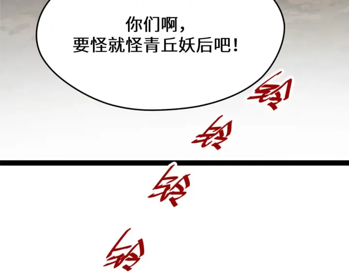 《顶级气运，悄悄修炼千年》266 天庭处境图11