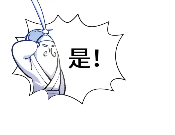 《顶级气运，悄悄修炼千年》266 天庭处境图112