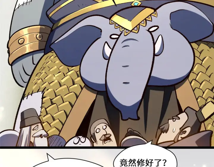 《顶级气运，悄悄修炼千年》266 天庭处境图128