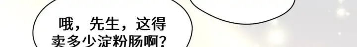 《顶级气运，悄悄修炼千年》266 天庭处境图129