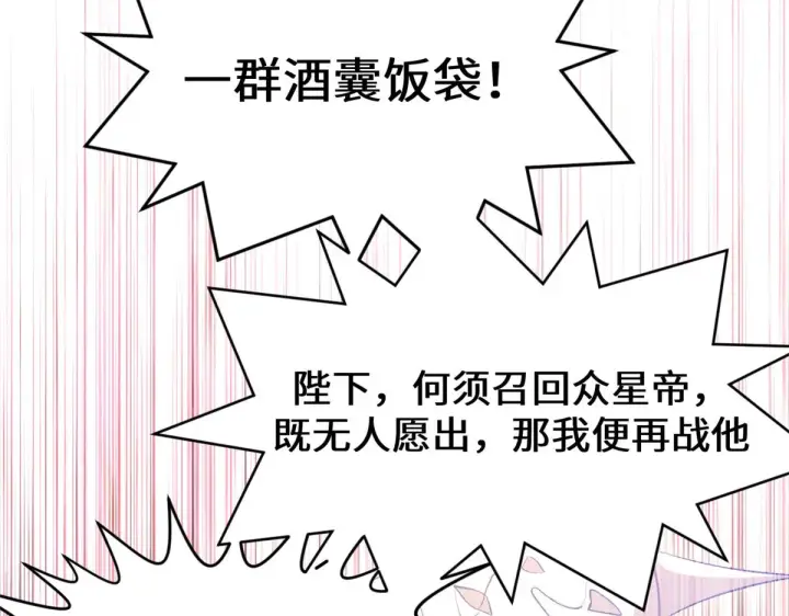 《顶级气运，悄悄修炼千年》266 天庭处境图137