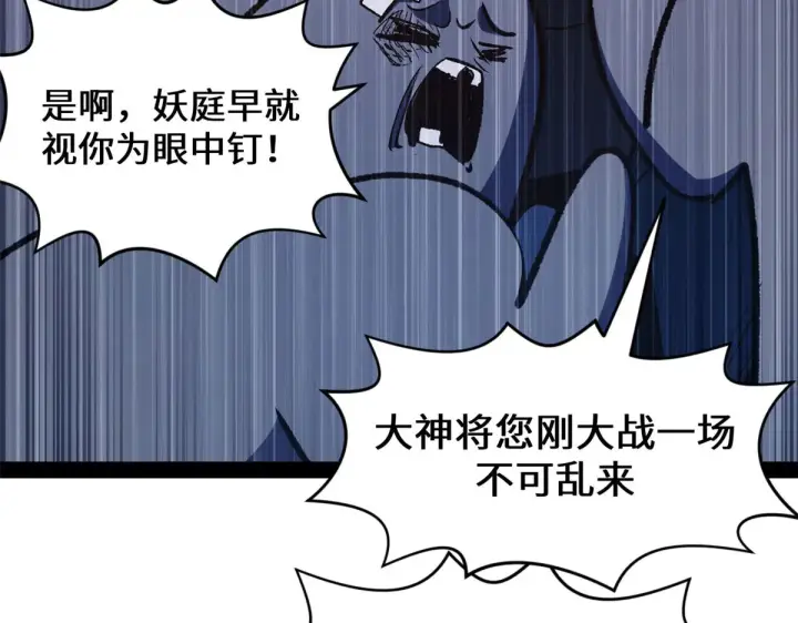 《顶级气运，悄悄修炼千年》266 天庭处境图142