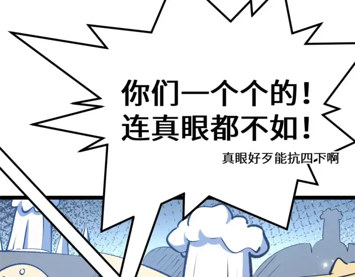 《顶级气运，悄悄修炼千年》266 天庭处境图146
