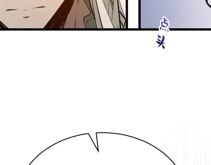 《顶级气运，悄悄修炼千年》266 天庭处境图152